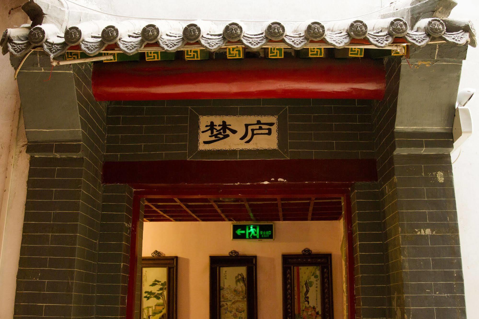 Beijing Leo Courtyard Hostel Luaran gambar