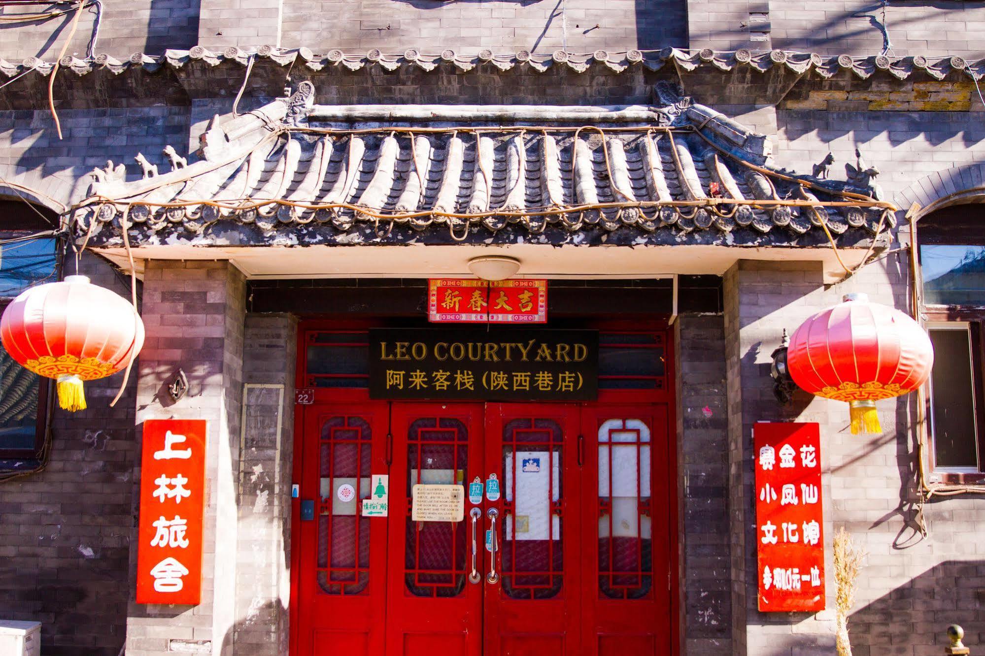 Beijing Leo Courtyard Hostel Luaran gambar
