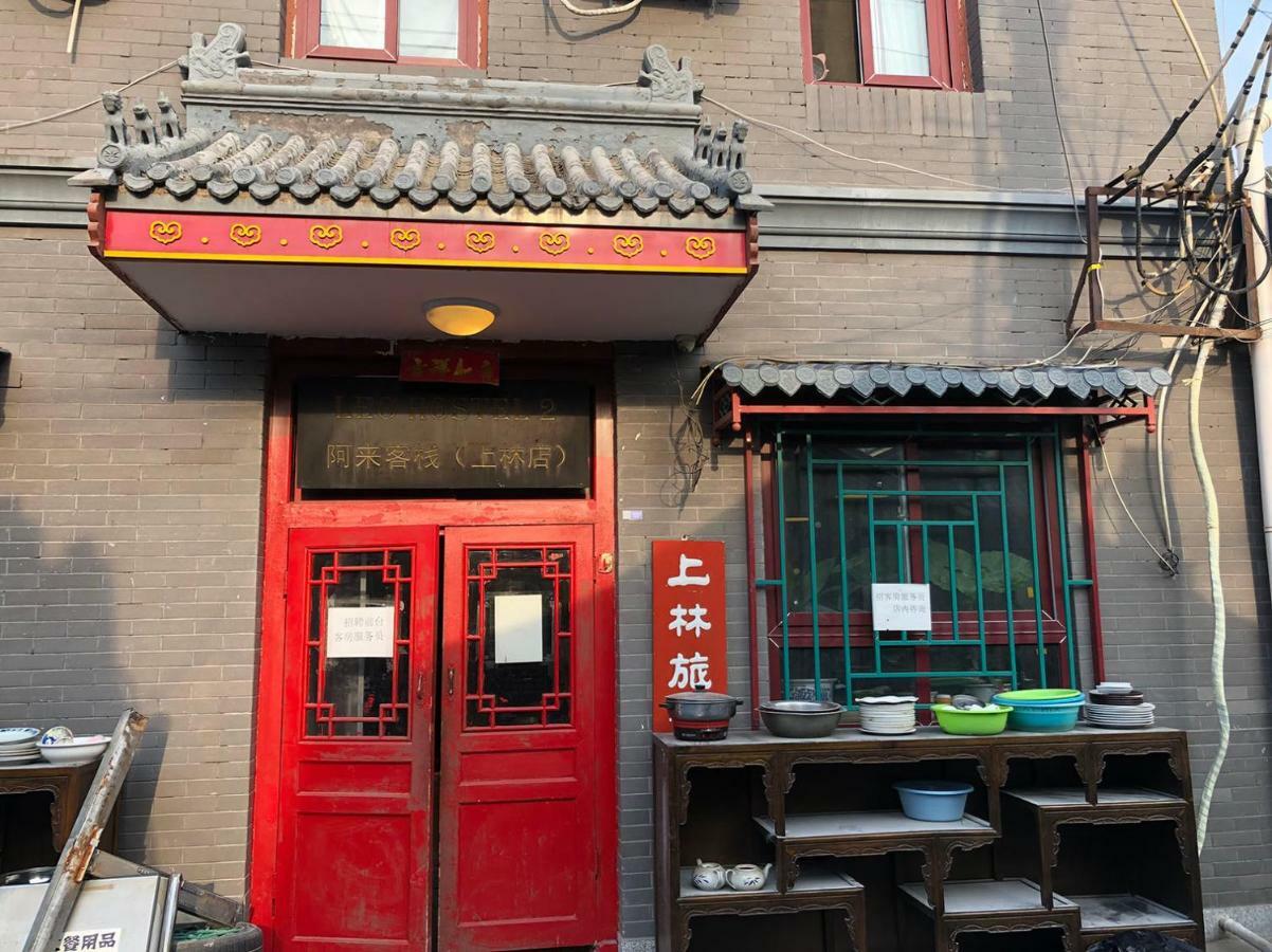 Beijing Leo Courtyard Hostel Luaran gambar